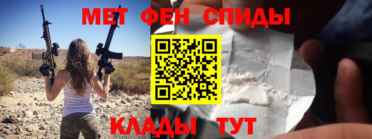 Amphetamine  АМФ Розовый  Amphetamine  Вход с VPN  Новокуйбышевск 