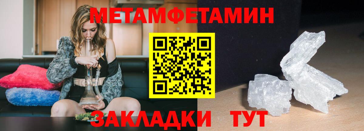 Amphetamine Розовый Новокуйбышевск