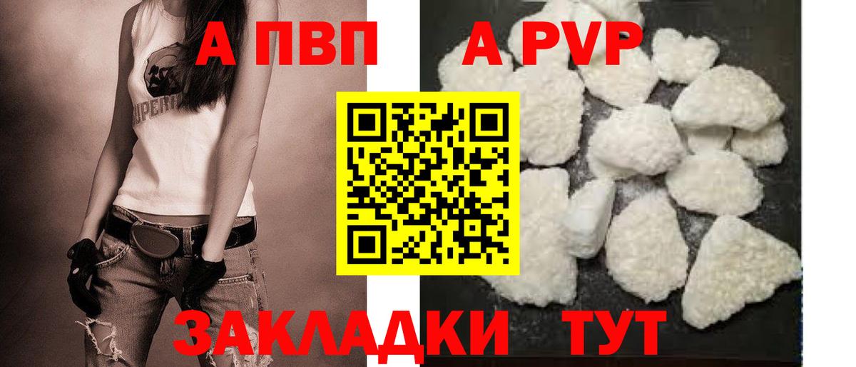 Alpha PVP Соль  Alpha PVP Crystall  Вход с VPN  Новокуйбышевск  A-PVP СК 