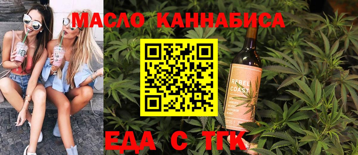Новокуйбышевск  Печенье с ТГК конопля  Вход с VPN 