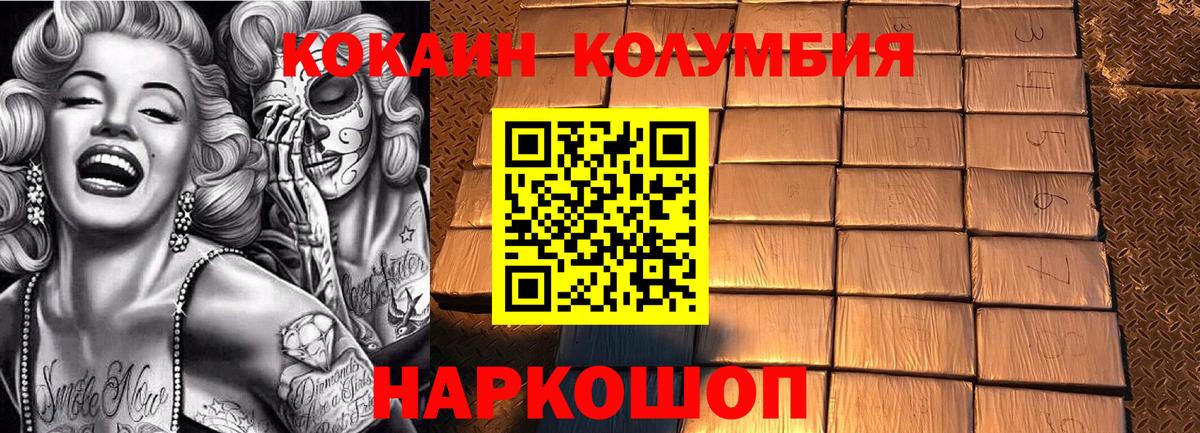 Кокаин Fish Scale Новокуйбышевск