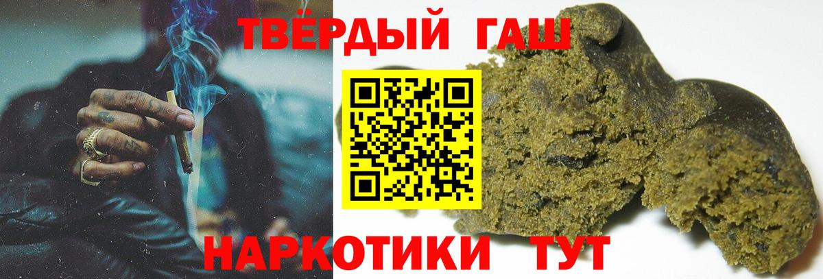 Новокуйбышевск  Гашиш Premium  ГАШ  ГАШ Изолятор  Вход с VPN 