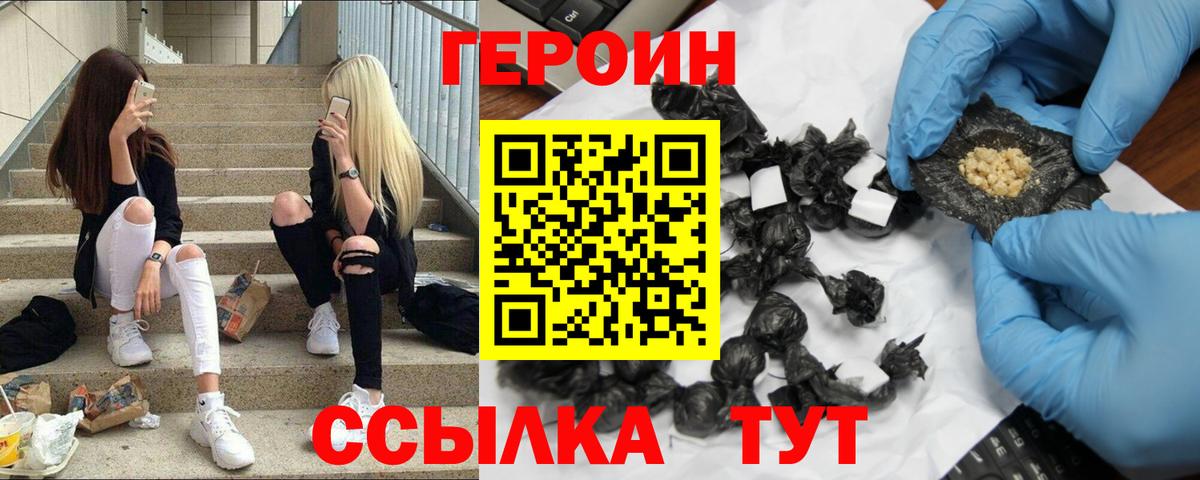 Новокуйбышевск  Героин герыч  Вход с VPN 