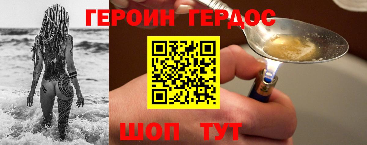 Героин гречка Новокуйбышевск