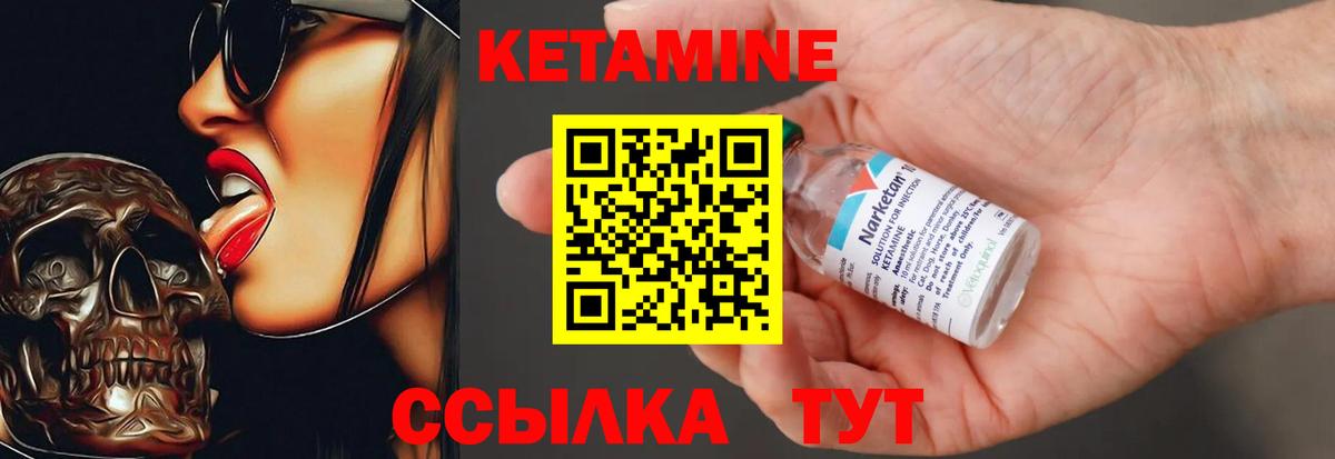 Новокуйбышевск  Кетамин ketamine  Вход с VPN 