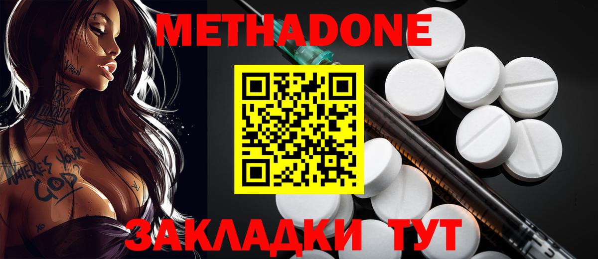 Новокуйбышевск  Метадон мёд  МЕТАДОН VHQ  Вход с VPN 