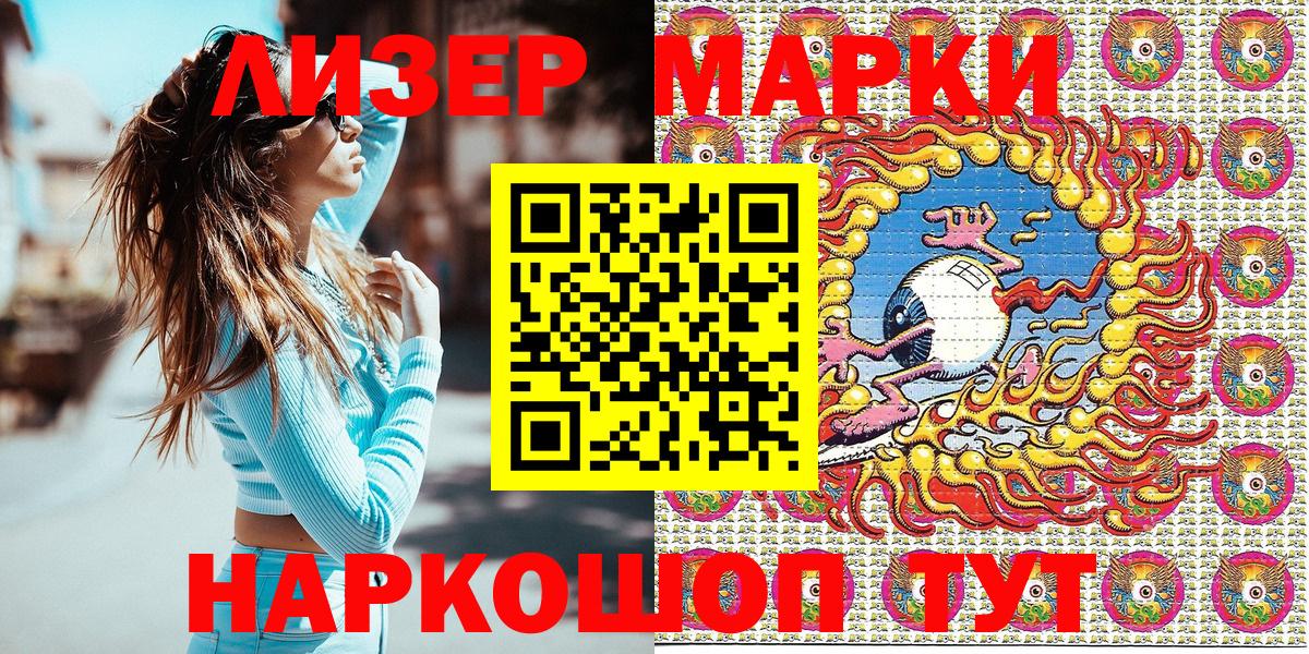 Марки N-bome  Марки N-bome 1,5мг  Вход с VPN  Марки N-bome 1,5мг  Новокуйбышевск 