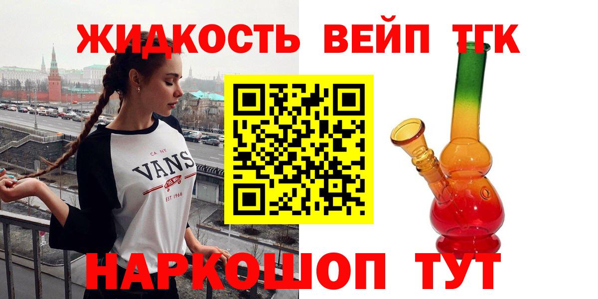 ТГК вейп  Вход с VPN  ТГК Wax  Новокуйбышевск 